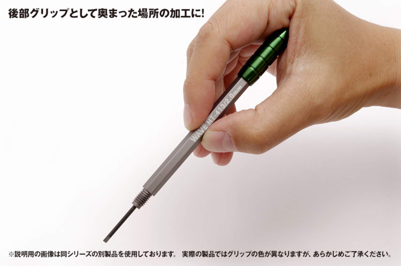 WAVE Hobby Tool Narrow Width Chisel 3.5Mm Flat Blade- Japan Figure Store - #1 Bring To You The Best Japanese Goods