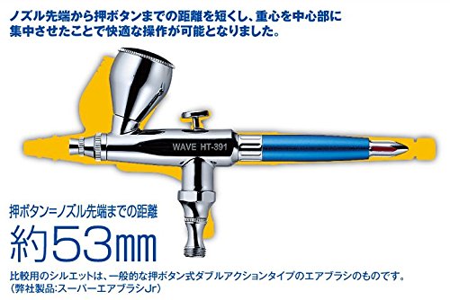 WAVE Materials Ht391 Super Airbrush Compact Lightweight Aluminium Body- Japan Figure Store - #1 Bring To You The Best Japanese Goods