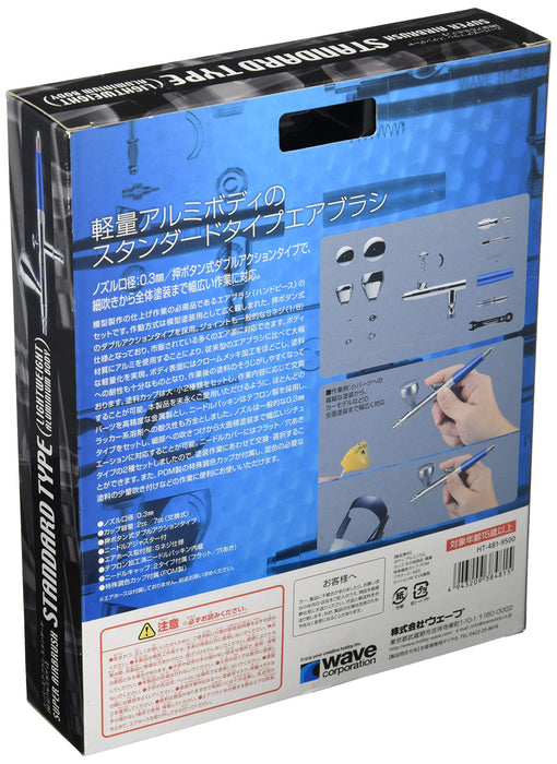WAVE Materials Ht481 Super Airbrush Standard Lightweight Aluminium Body- Japan Figure Store - #1 Bring To You The Best Japanese Goods