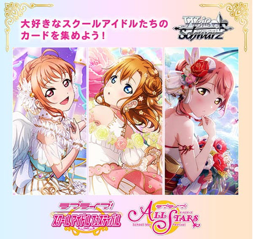 Weiss Schwarz Love Live! School Festival Series 10th Anniv Box by Bushiroad- Japan Figure Store - #1 Bring To You The Best Japanese Goods