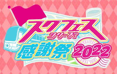 Bushiroad Weiss Schwarz Love Live! School Festival Premium Booster Thanksgiving 2022 Box- Japan Figure Store - #1 Bring To You The Best Japanese Goods