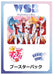 Strawberry Prince Booster Box Weiss Schwarz Blau- Japan Figure Store - #1 Bring To You The Best Japanese Goods