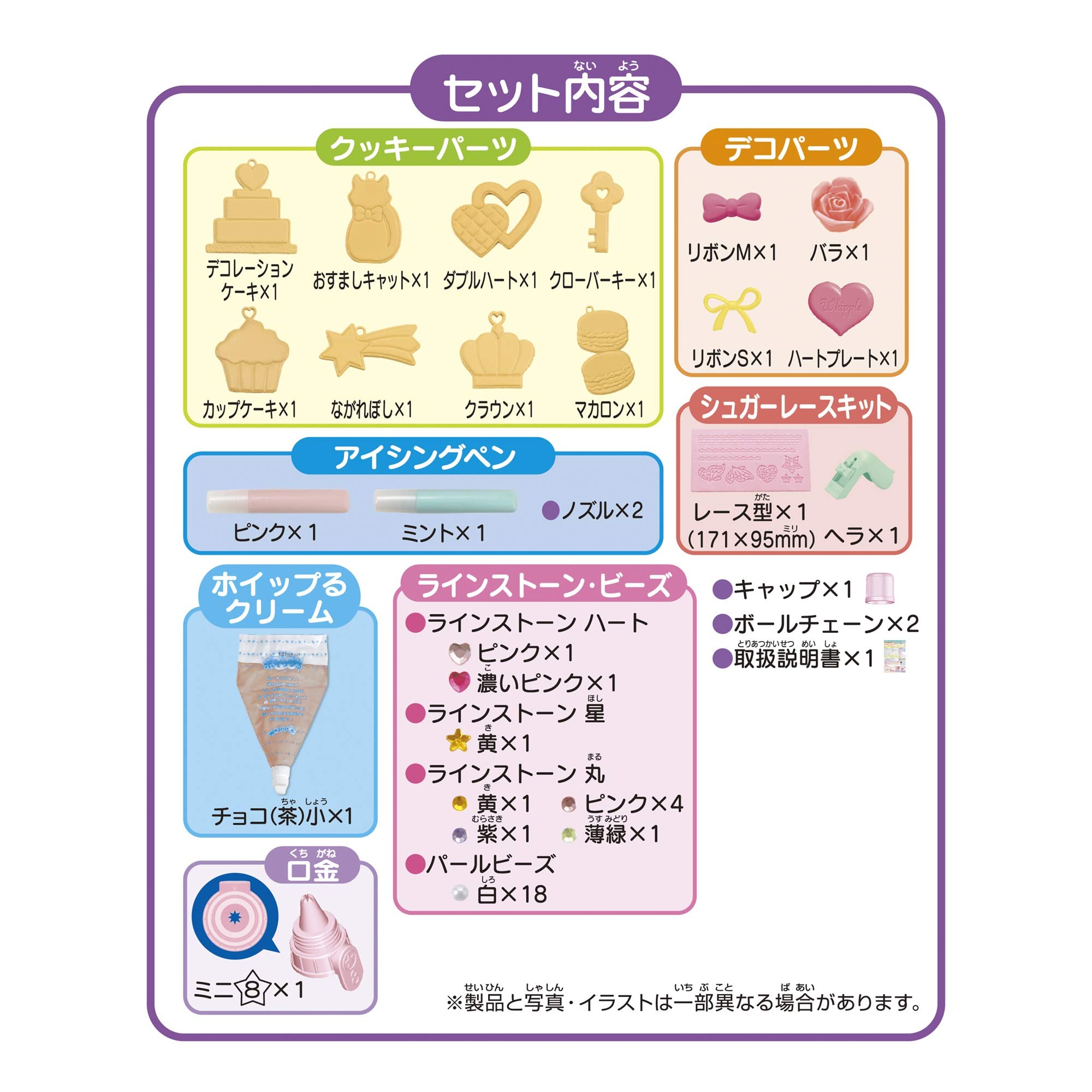 Epoch Whipple Pastry Chef Toy Set - Sugar Lace Cookie Decoration Set W-122 For Ages 8+- Japan Figure Store - #1 Bring To You The Best Japanese Goods