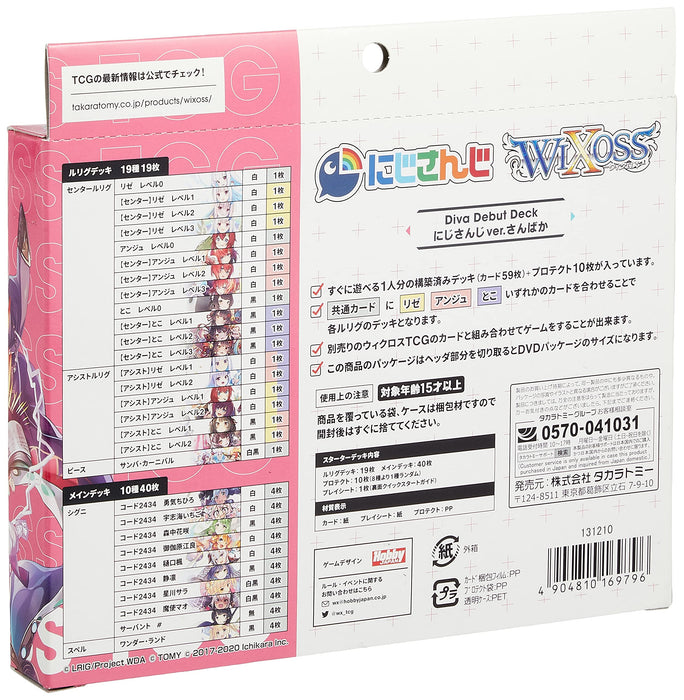 Takara Tomy Wixoss Tcg Wxdi-D02 Diva Debut Deck Nijisanji Ver. Sanbaka Collectible Cards- Japan Figure Store - #1 Bring To You The Best Japanese Goods