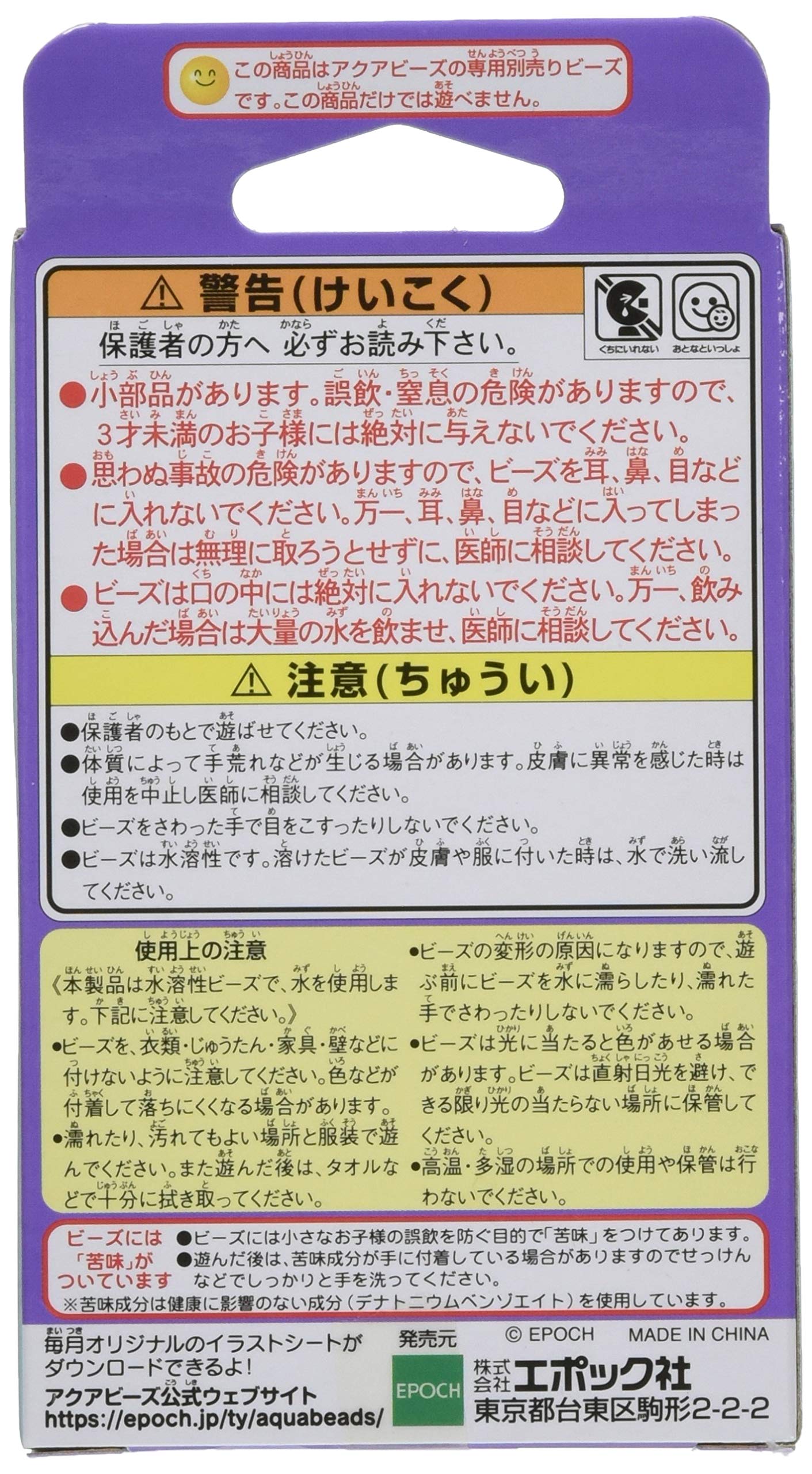 Epoch Aquabeads Sky Blue Water Sticking Toy Aq-294 Beads Sold Separately With Message Sticker- Japan Figure Store - #1 Bring To You The Best Japanese Goods