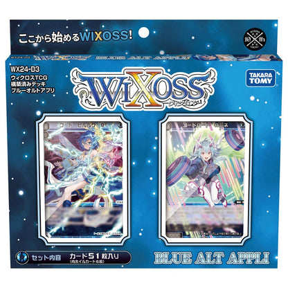 Takara Tomy Wixoss WX24-D3 Blue Alt Appli Pre-Constructed TCG Deck- Japan Figure Store - #1 Bring To You The Best Japanese Goods