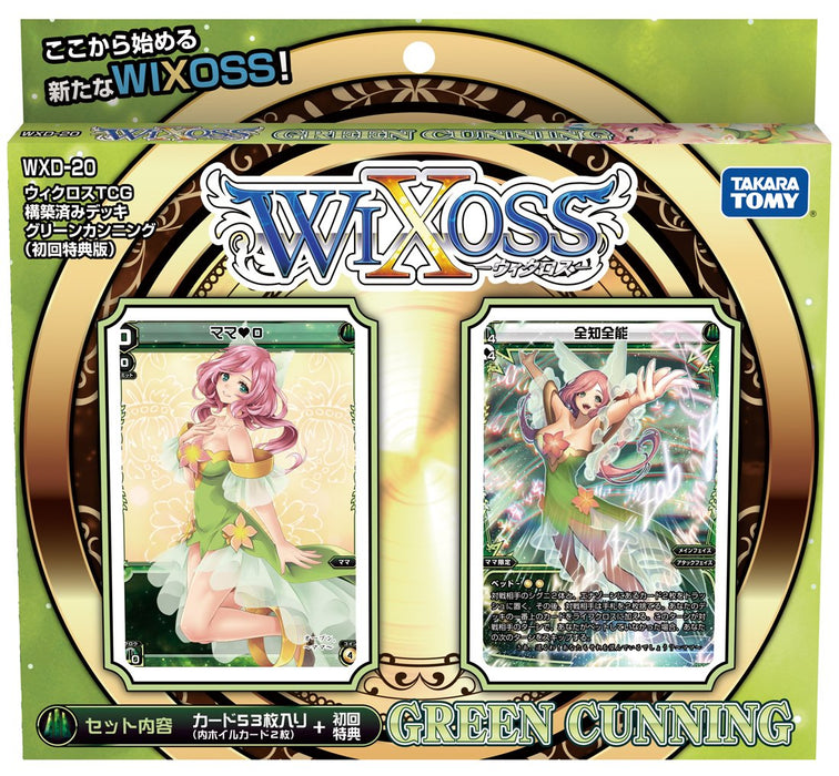 Wixoss Wxd-20 Tcg Pre-Constructed Deck Green Cheat (First Press Bonus Edition)- Japan Figure Store - #1 Bring To You The Best Japanese Goods