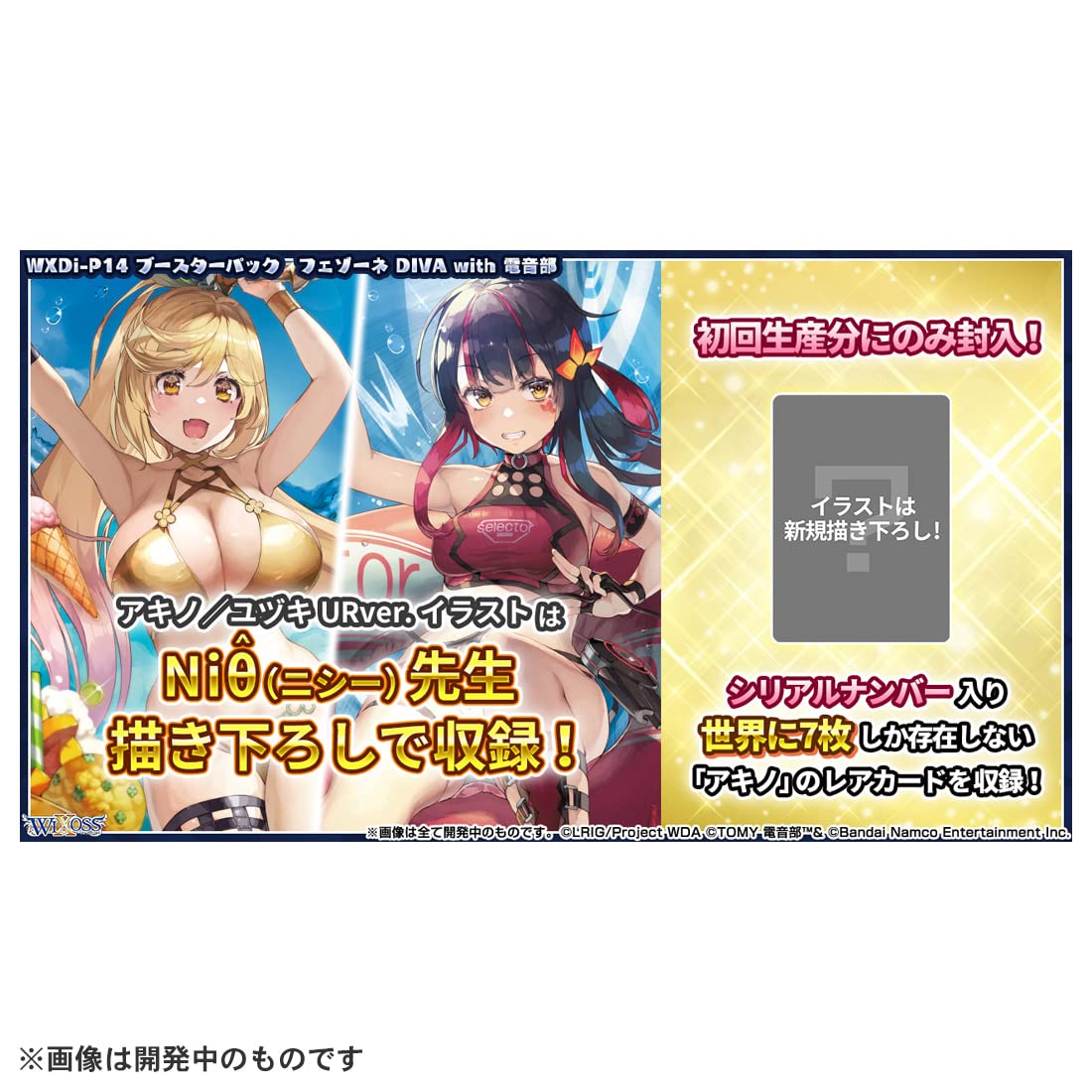 Takara Tomy Wixoss TCG Booster Box Fezzone Diva with Denonbu DP-Box WxDi-P14- Japan Figure Store - #1 Bring To You The Best Japanese Goods