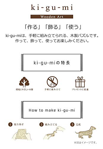 A-ZONE Wooden Art Ki-Gu-Mi Tokyo Skytree- Japan Figure Store - #1 Bring To You The Best Japanese Goods