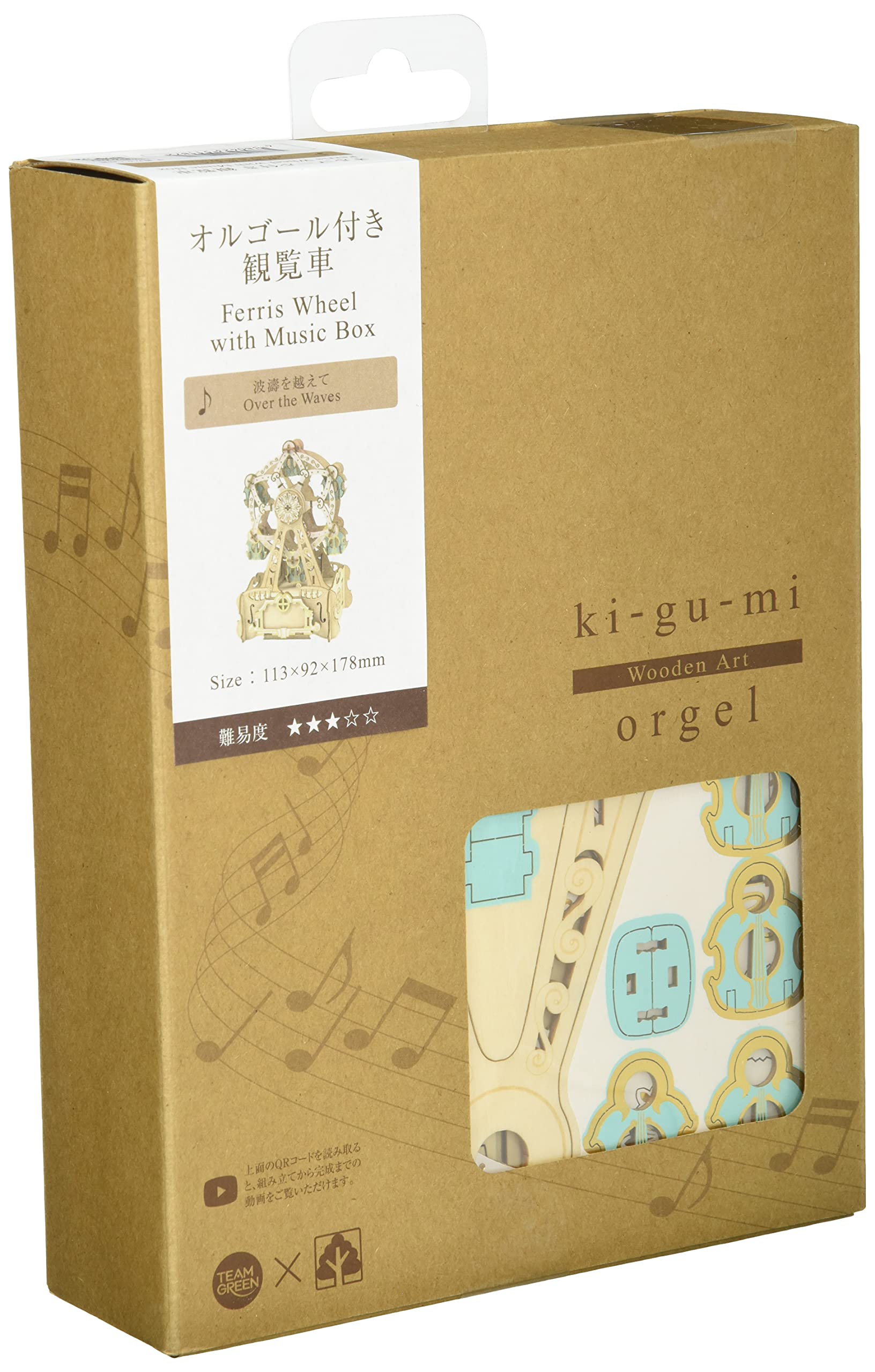 A-ZONE Wooden Art Ki-Gu-Mi Ferris Wheel With Music Box- Japan Figure Store - #1 Bring To You The Best Japanese Goods