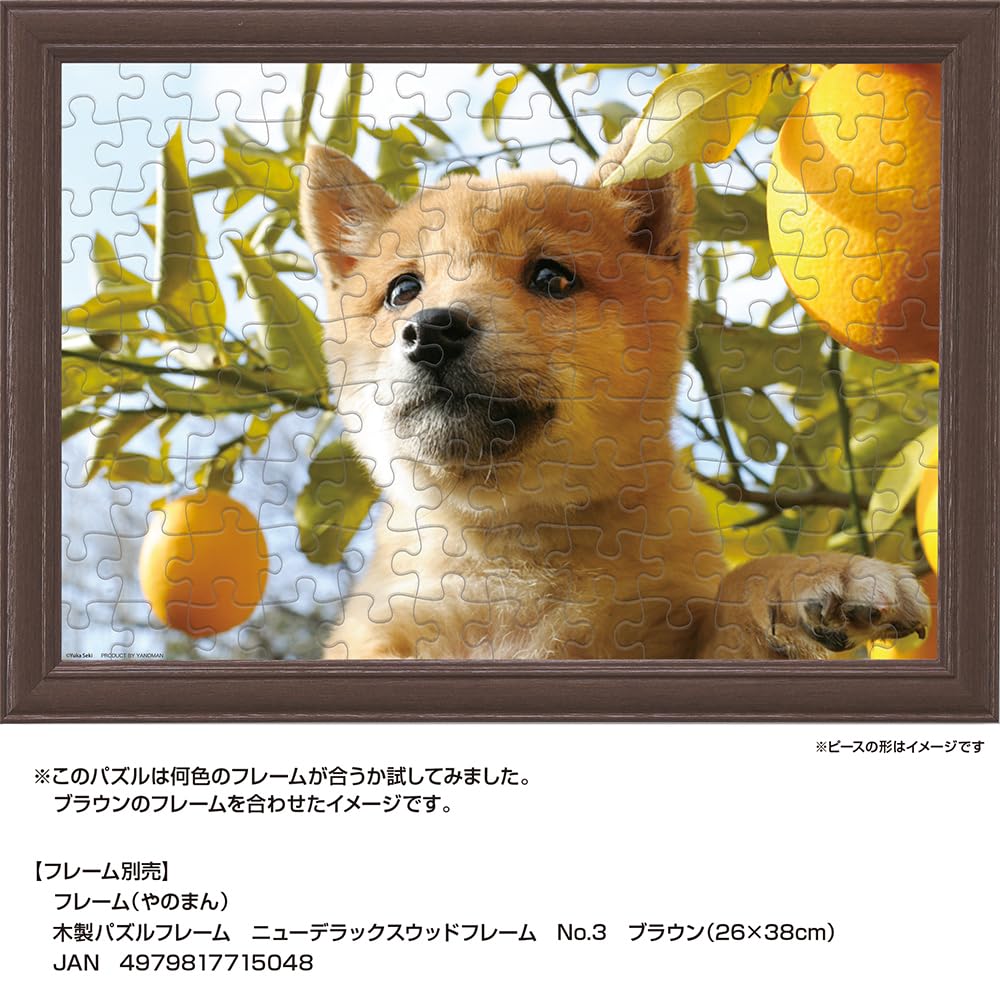 Yanoman 108pc Jigsaw Puzzle Kun-Kun 26x38cm- Japan Figure Store - #1 Bring To You The Best Japanese Goods