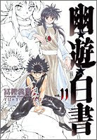 M a n g a Y u y u H a k u s h o C o m p l e t e E d i t i o n 1 1 J u m p C o m i c s J a p a n e s e V e r s i o n- Japan Figure Store - #1 Bring To You The Best Japanese Goods