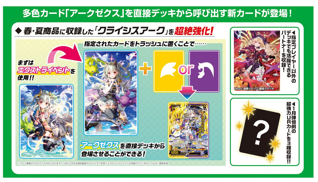 Code Magicaprincess Future Eternal Arc Booster Box Zillions Of Enemy X B 43- Japan Figure Store - #1 Bring To You The Best Japanese Goods
