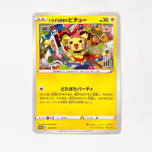 Pokemon Card Sword and Shield Mischievous Pichu PROMO 214/S-P - Pokémon TCG Japanese- Japan Figure Store - #1 Bring To You The Best Japanese Goods